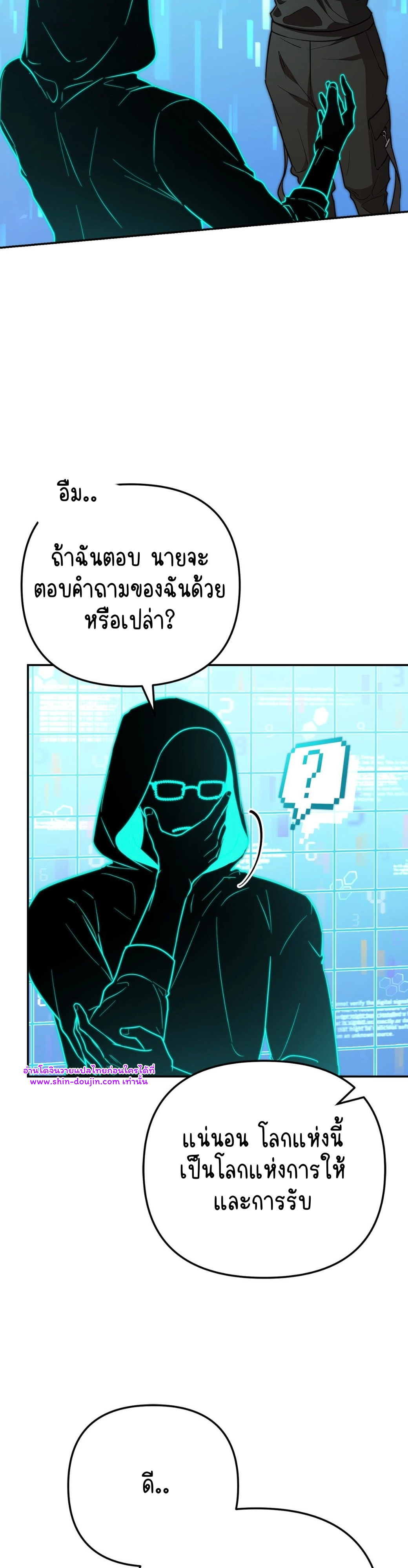Zero day attack EP 14